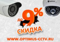 IP-камеры Optimus IP-E021.3(3.6) и IP-E011.3(3.6) с выгодой до 9%