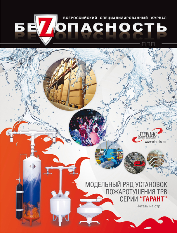 Журнал №2 2015
