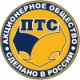 АО "ПТС"