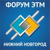 ЗАВОД ЭЛЕКТРОТЕХНИКА И АВТОМАТИКА НА ЭЛЕКТРОТЕХНИЧЕСКОМ ФОРУМЕ ЭТМ В НИЖНЕМ НОВГОРОДЕ