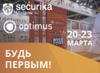 Приглашаем посетить стенд Optimus на Securika Moscow/MIPS-2018