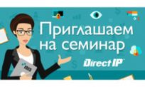 IDIS приглашает на семинар по проектному видеонаблюдению