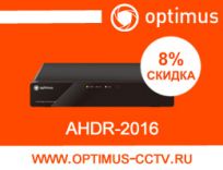 Акция на видеорегистратор Optimus AHDR-2016