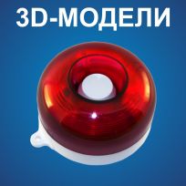 3D-МОДЕЛИ оборудования доступны для скачивания