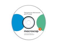 Macroscop выпустил новое программное обеспечение версии 2.2