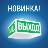 ВОЗОБНОВИЛОСЬ ПРОИЗВОДСТВО СВЕТОУКАЗАТЕЛЕЙ ЛЮКС КВАДРО
