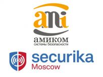 «Амиком» приглашает на международную выставку Securika / MIPS, стенд №В207