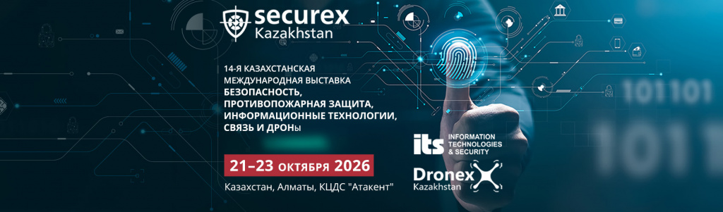 securex_1700x500ru (1).jpg