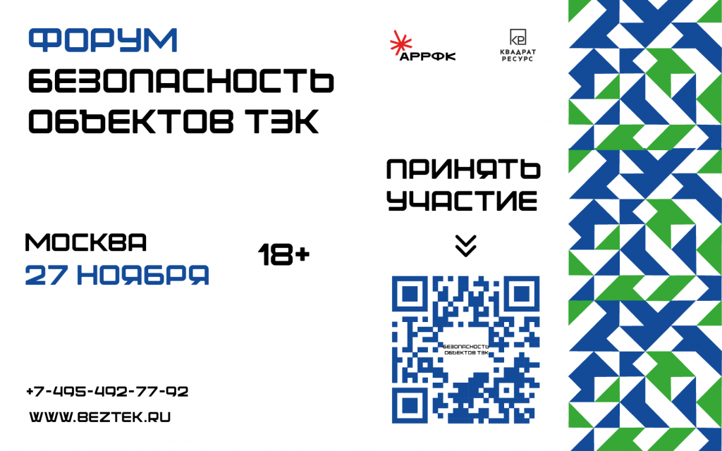 800х500 безопасность.png 800х500 безопасность.png
